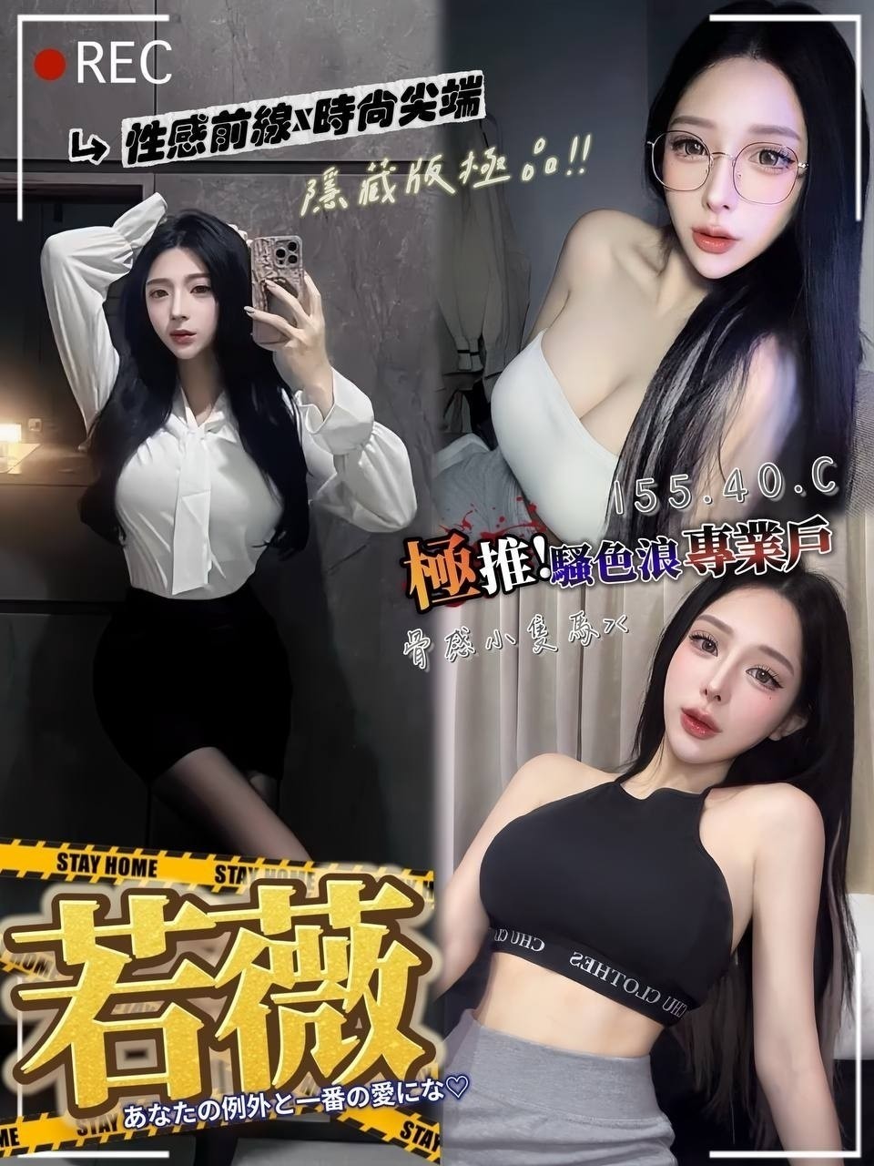 潔希 金門 魚妹 34|36D